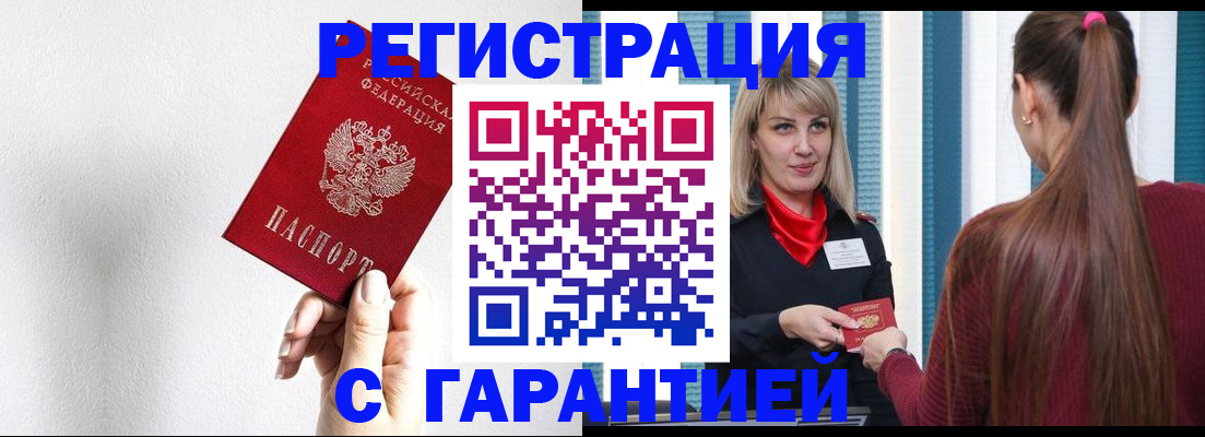 временная регистрация адрес в Кохме