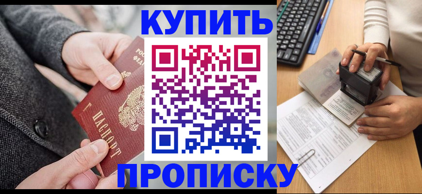 временная регистрация надежно в Кохме
